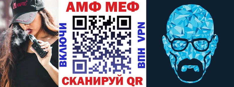 АМФ VHQ  Аксай 