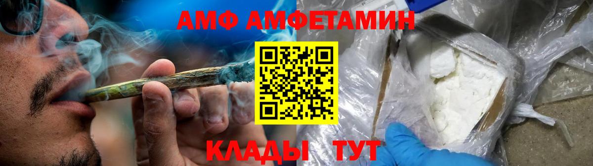 АМФ 98% Аксай