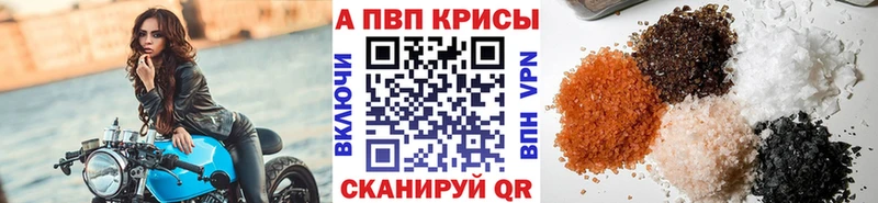 Alpha PVP СК  даркнет сайт  Аксай 