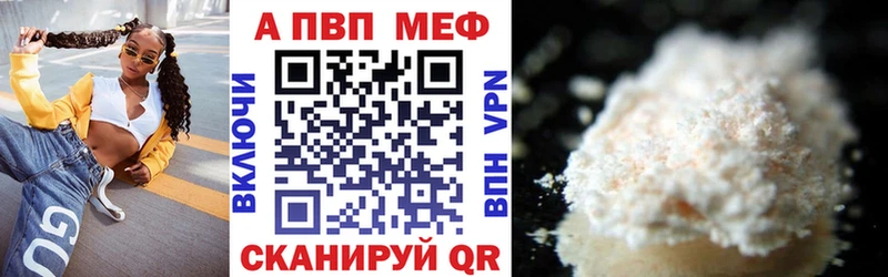 A-PVP Соль Аксай