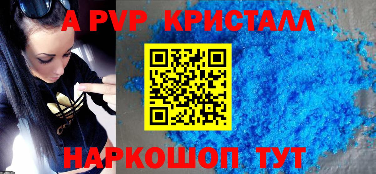 Аксай  Альфа ПВП  Вход с VPN  A PVP Соль  наркошоп  Альфа ПВП VHQ 