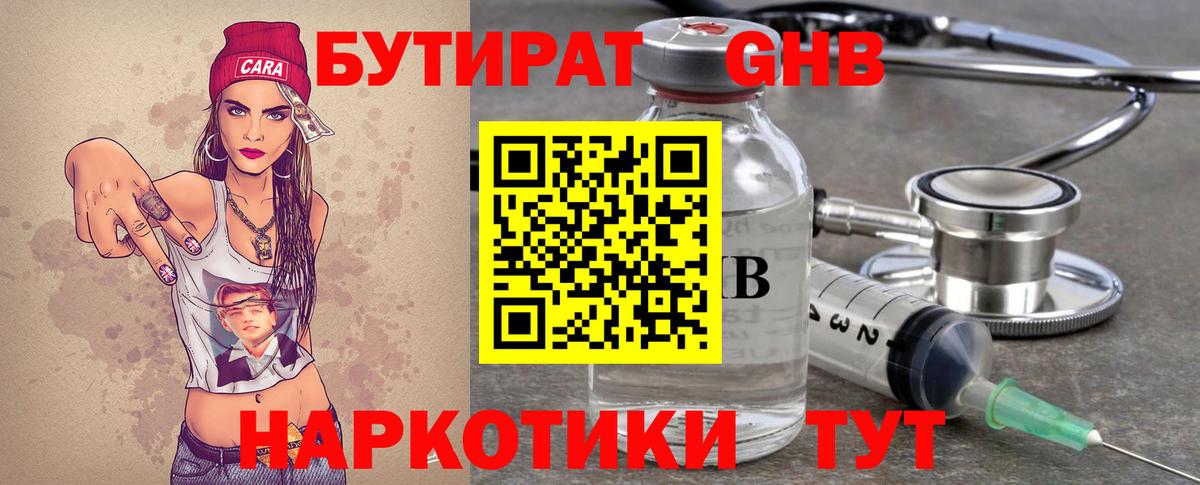 Бутират BDO Аксай