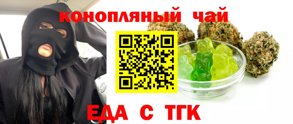 Canna-Cookies марихуана  Вход с VPN  Аксай 