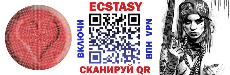 ЭКСТАЗИ 250 мг  Аксай 