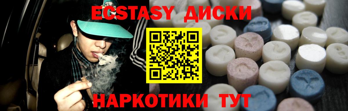 ЭКСТАЗИ mix  Ecstasy  ЭКСТАЗИ круглые    ONION  Вход с VPN  Аксай 