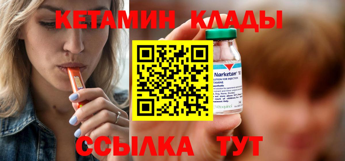 Кетамин ketamine Аксай