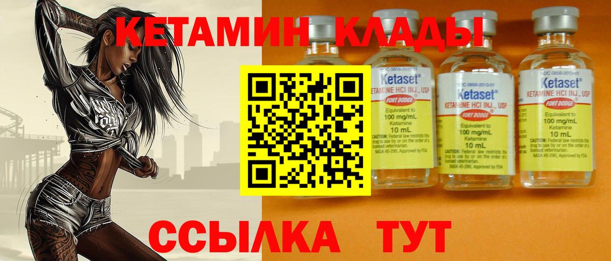 КЕТАМИН VHQ  Вход с VPN  сайты даркнета состав  Аксай  Кетамин ketamine 
