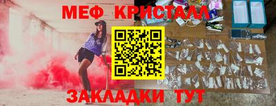 таблы Наро-Фоминск