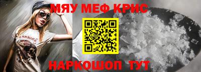 мяу мяу кристалл Нальчик