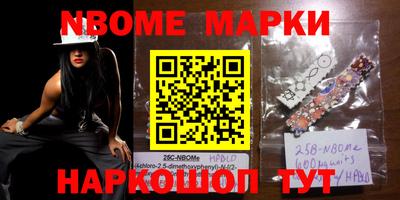 марки nbome Нарткала