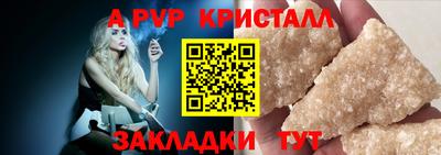 мяу мяу кристалл Нальчик