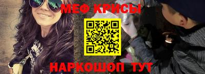 мяу мяу кристалл Нальчик
