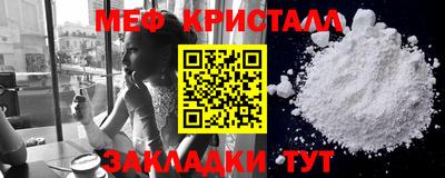 мяу мяу кристалл Нальчик