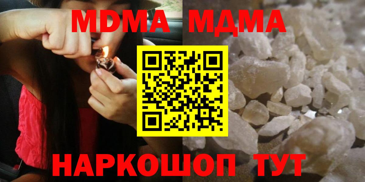 Аксай  МДМА Molly  МДМА молли  Вход с VPN 