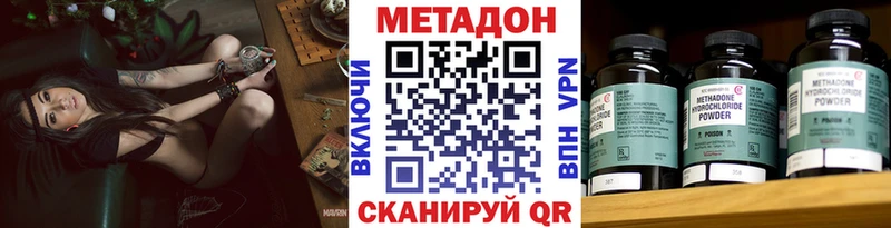 цена   Аксай  Метадон VHQ 