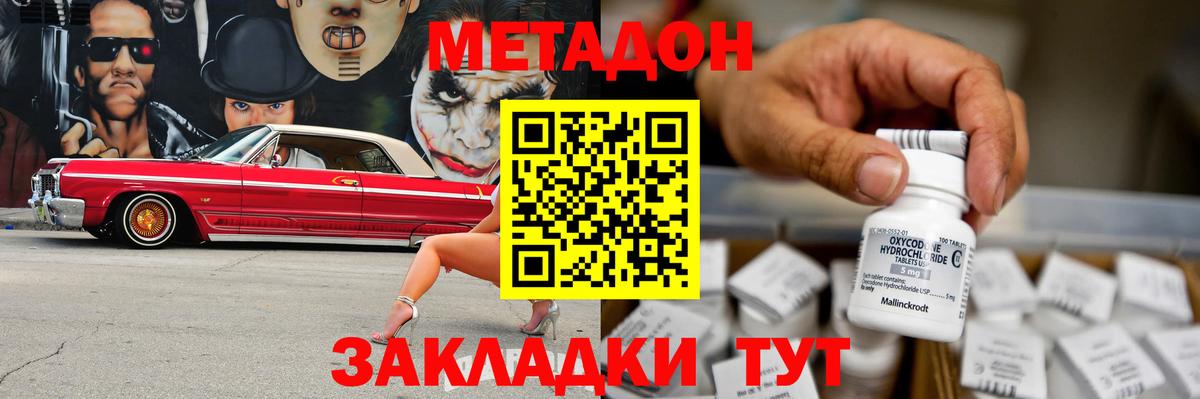 Метадон белоснежный  hydra ССЫЛКА  Аксай  МЕТАДОН белоснежный  darknet как зайти  Вход с VPN 