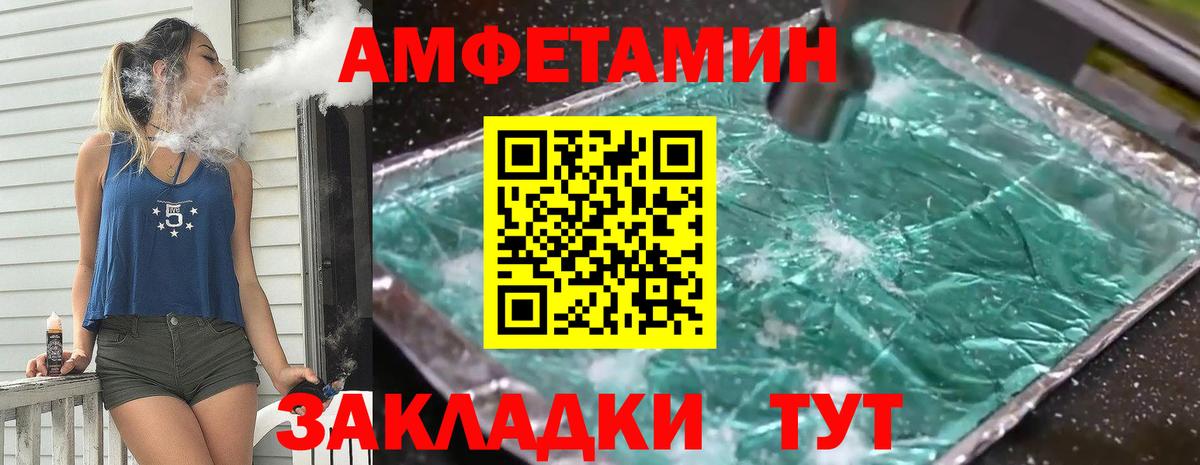 Метамфетамин мет Аксай