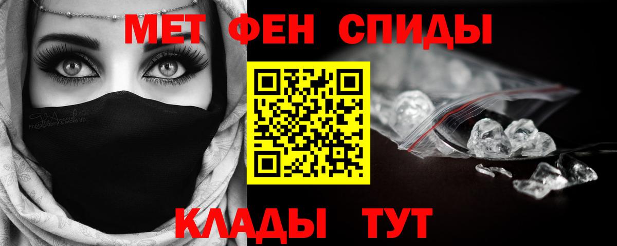 Первитин Methamphetamine  Вход с VPN  Аксай 