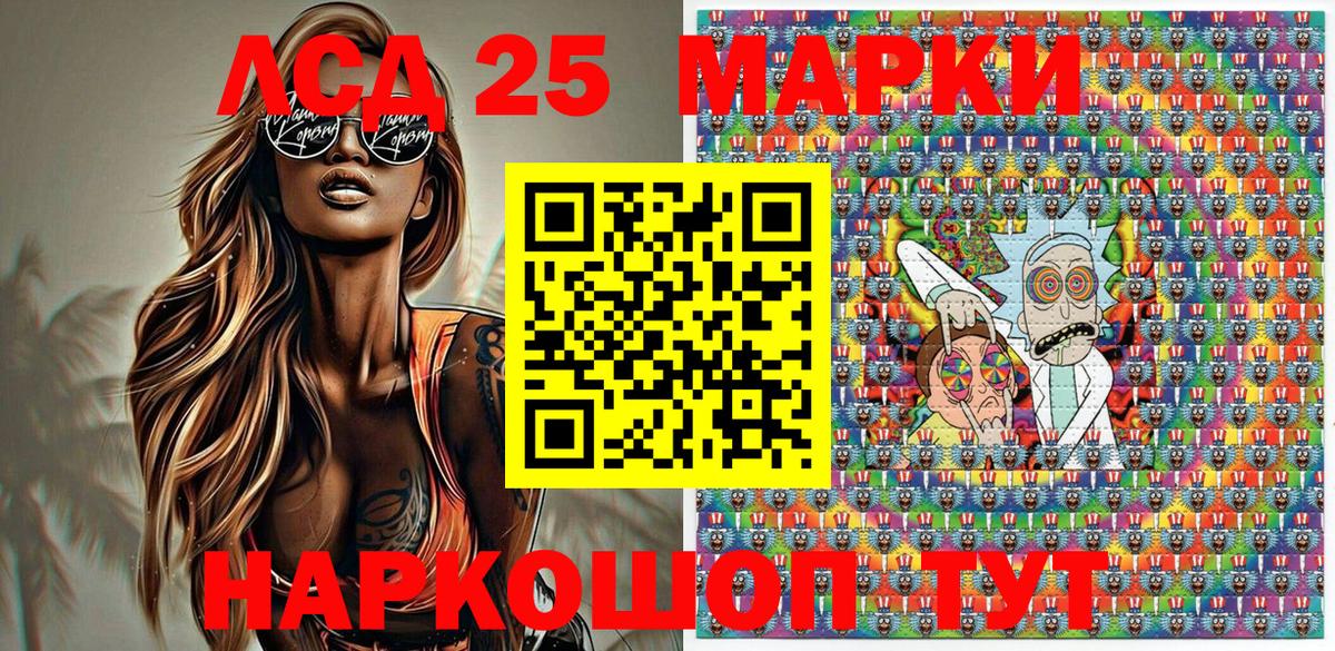 Марки N-bome 1500мкг Аксай